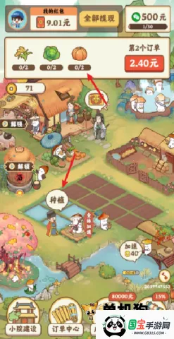 �ط���ң��(ģ�⾭Ӫ��Ϸ)��ͼ3