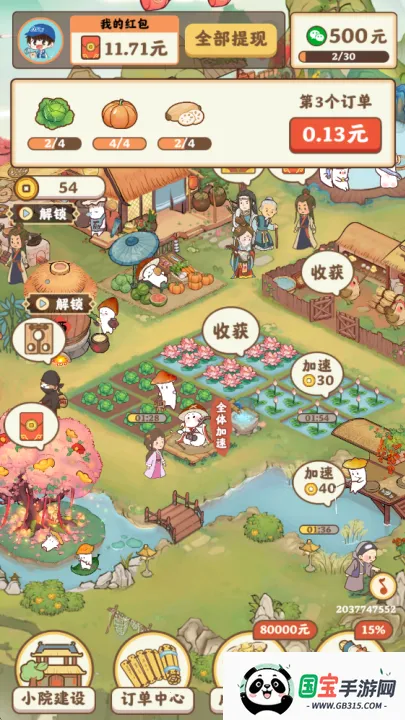 �ط���ң��(ģ�⾭Ӫ��Ϸ)��ͼ0