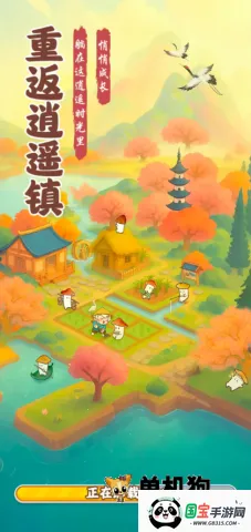 �ط���ң��(ģ�⾭Ӫ��Ϸ)��ͼ1