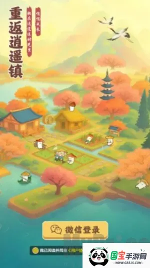 �ط���ң��(ģ�⾭Ӫ��Ϸ)