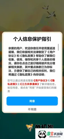 �ط���ң��(ģ�⾭Ӫ��Ϸ)��ͼ4