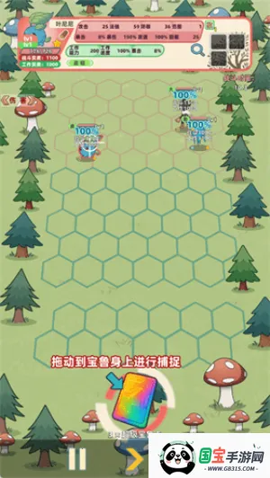 总之就是肉鸽抓宠自走棋2025官方正版截图0