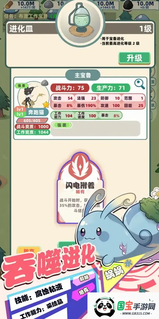 总之就是肉鸽抓宠自走棋2025官方正版截图2