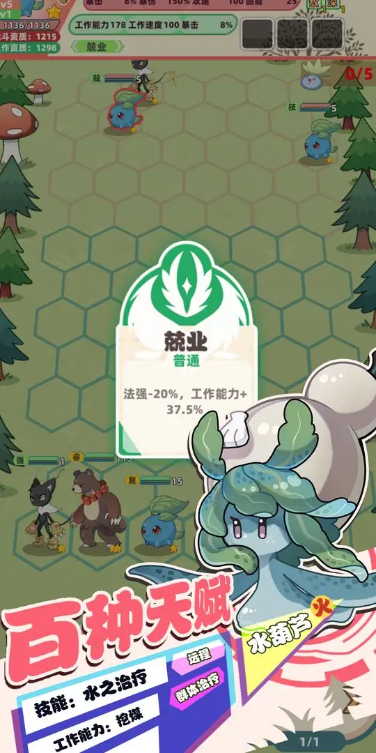 总之就是肉鸽抓宠自走棋2025官方正版截图1