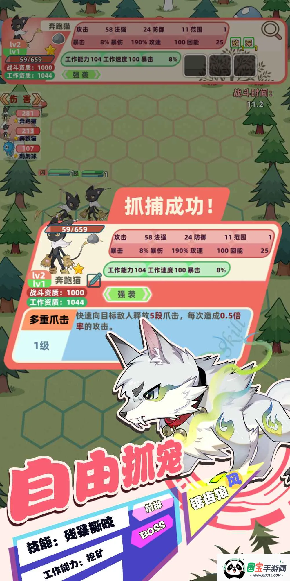 总之就是肉鸽抓宠自走棋2025官方正版截图4