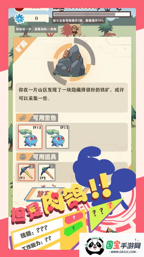 总之就是肉鸽抓宠自走棋2025官方正版截图3