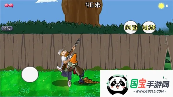 戴夫大战僵尸召唤(僵尸射击游戏)截图0