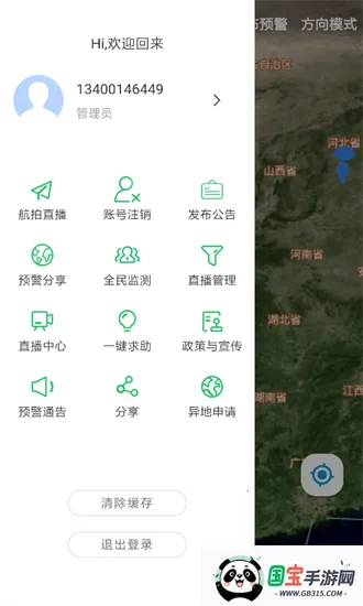 ������Ԥ��(��Ⱥ���Ԥ��)v0.1.80 ��Ѱ��ͼ2