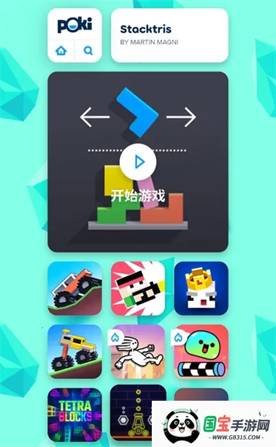 poki小(游戏盒子平台) poki小(游戏盒子平台)