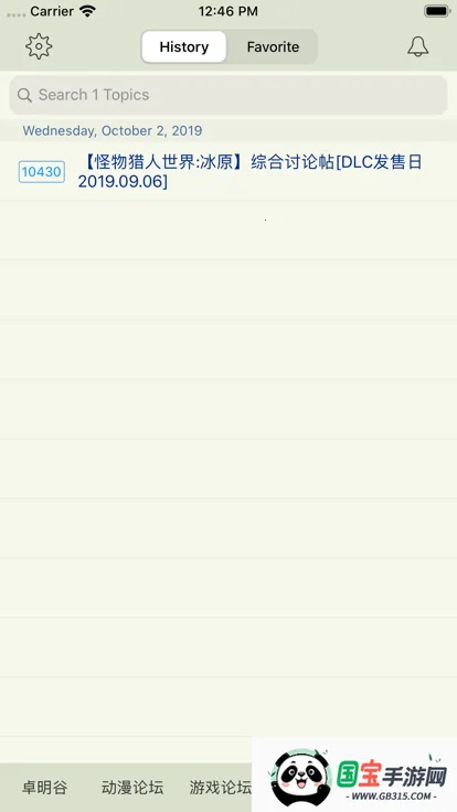 Stage1st(游戏动漫社区)截图3