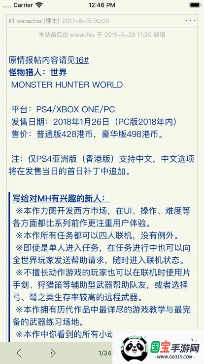 Stage1st(游戏动漫社区) Stage1st(游戏动漫社区)