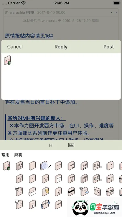 Stage1st(游戏动漫社区)截图4