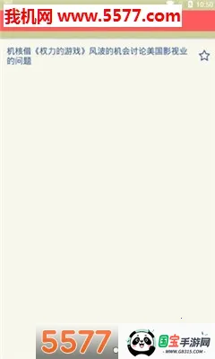 Stage1st(游戏动漫社区)截图0