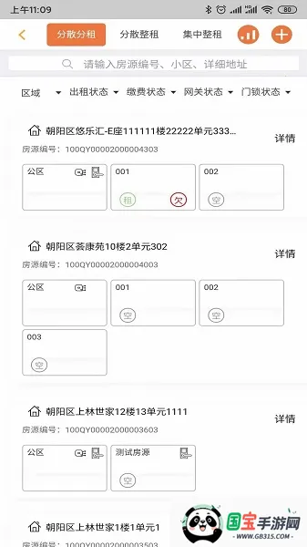 玛泰智能2025官方正版截图0