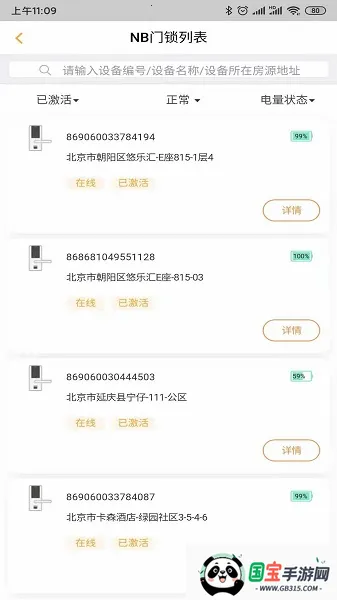 玛泰智能2025官方正版截图1