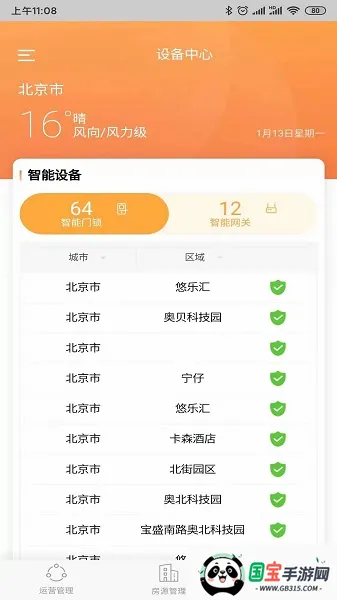 玛泰智能2025官方正版截图2