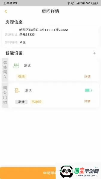 玛泰智能2025官方正版截图4