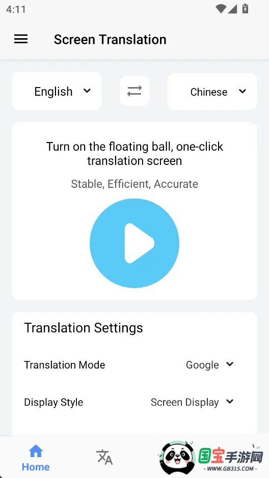 Screen Translation(屏幕翻译工具)截图0