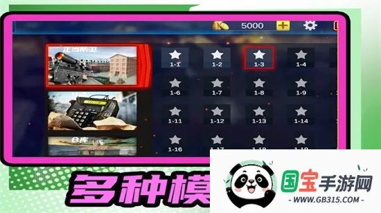 小小疯狂枪王2025官方正版 小小疯狂枪王2025官方正版