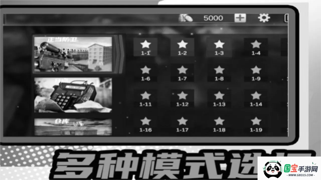 小小疯狂枪王2025官方正版截图2