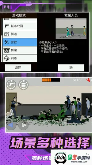 小小疯狂枪王2025官方正版 小小疯狂枪王2025官方正版