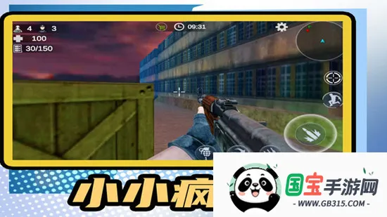 小小疯狂枪王2025官方正版截图3