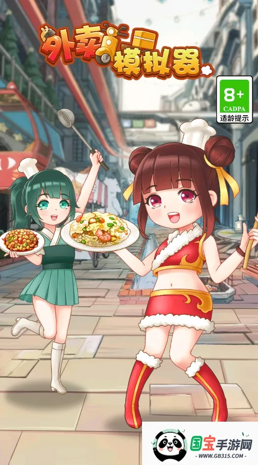 外卖模拟器2025下载安装截图2