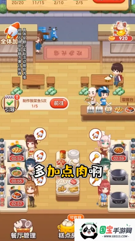 外卖模拟器2025下载安装截图4