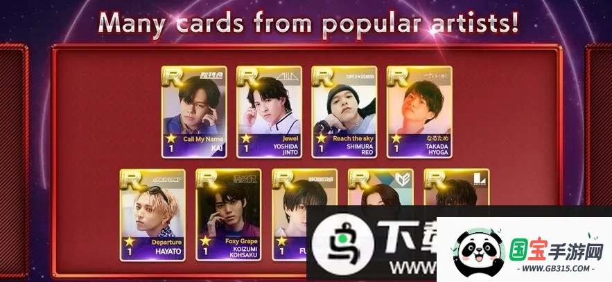 SUPERSTAR EBiDAN安卓版手机版截图3