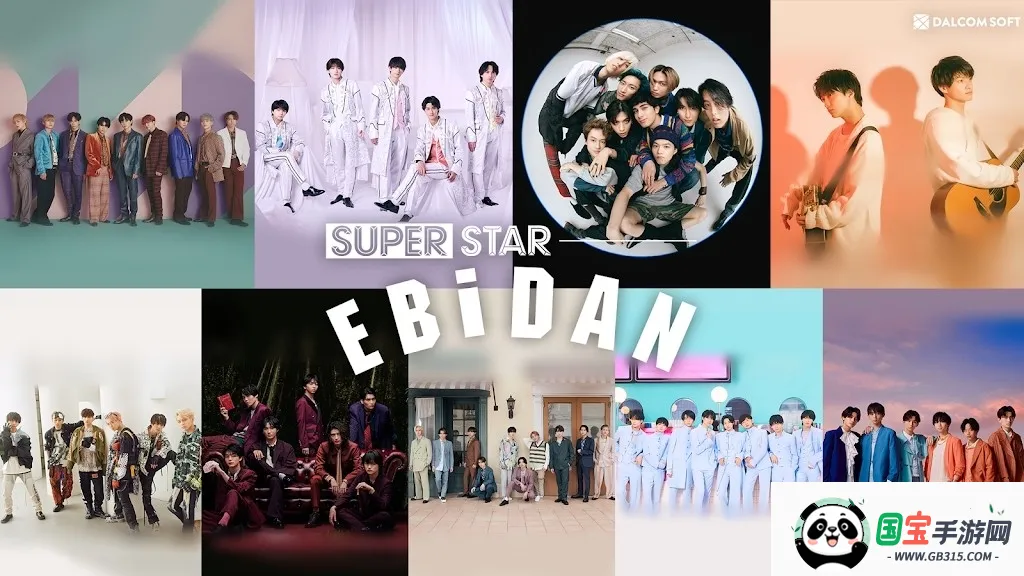 SUPERSTAR EBiDAN安卓版手机版 SUPERSTAR EBiDAN安卓版手机版