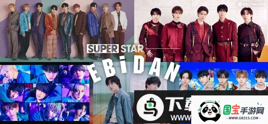 SUPERSTAR EBiDAN安卓版手机版 SUPERSTAR EBiDAN安卓版手机版