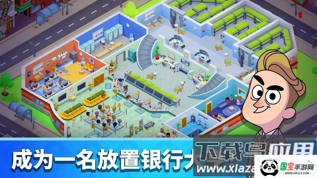 放置银行大亨(银行经营游戏)截图4