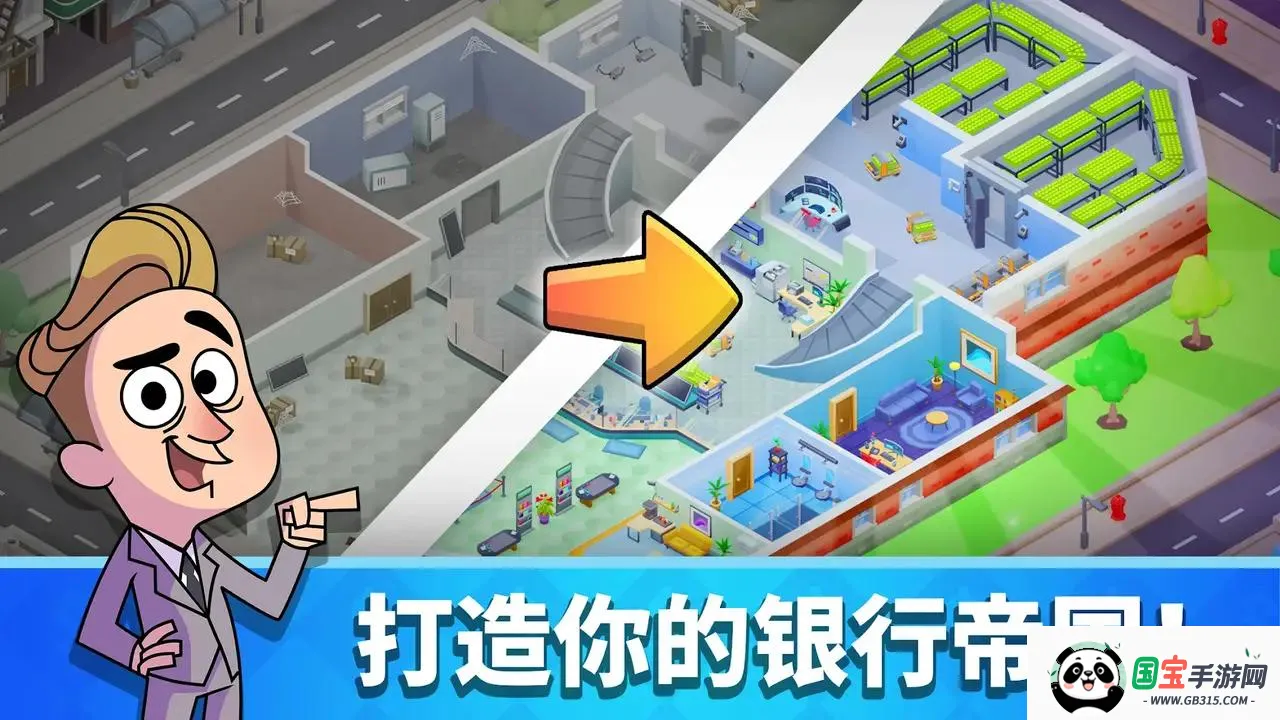 放置银行大亨(银行经营游戏)截图1