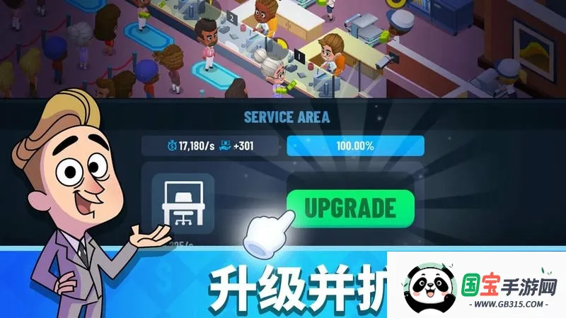 放置银行大亨(银行经营游戏)截图3