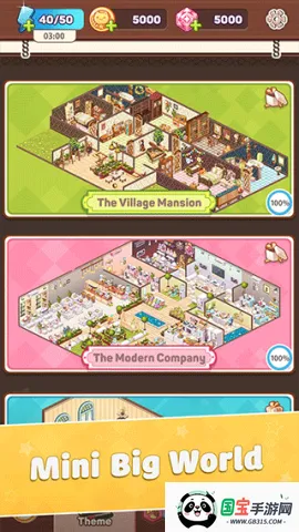 我的袖珍世界(休闲搭建游戏)截图2