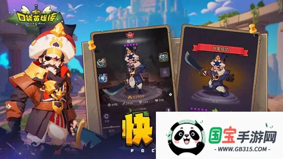 口袋英雄传(卡牌对战游戏)截图1