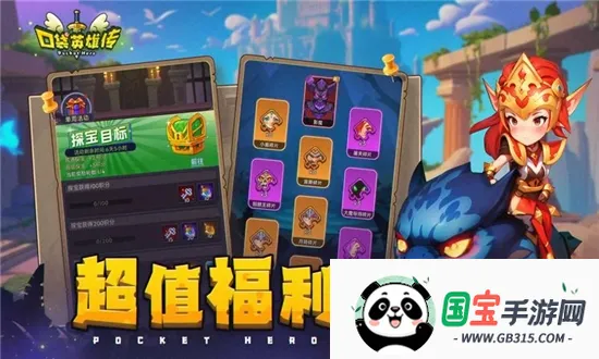 口袋英雄传(卡牌对战游戏)截图0