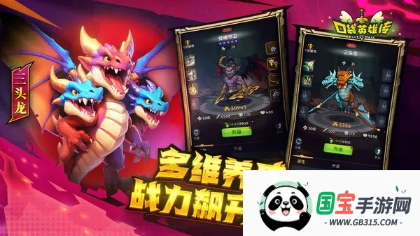 口袋英雄传(卡牌对战游戏)截图4