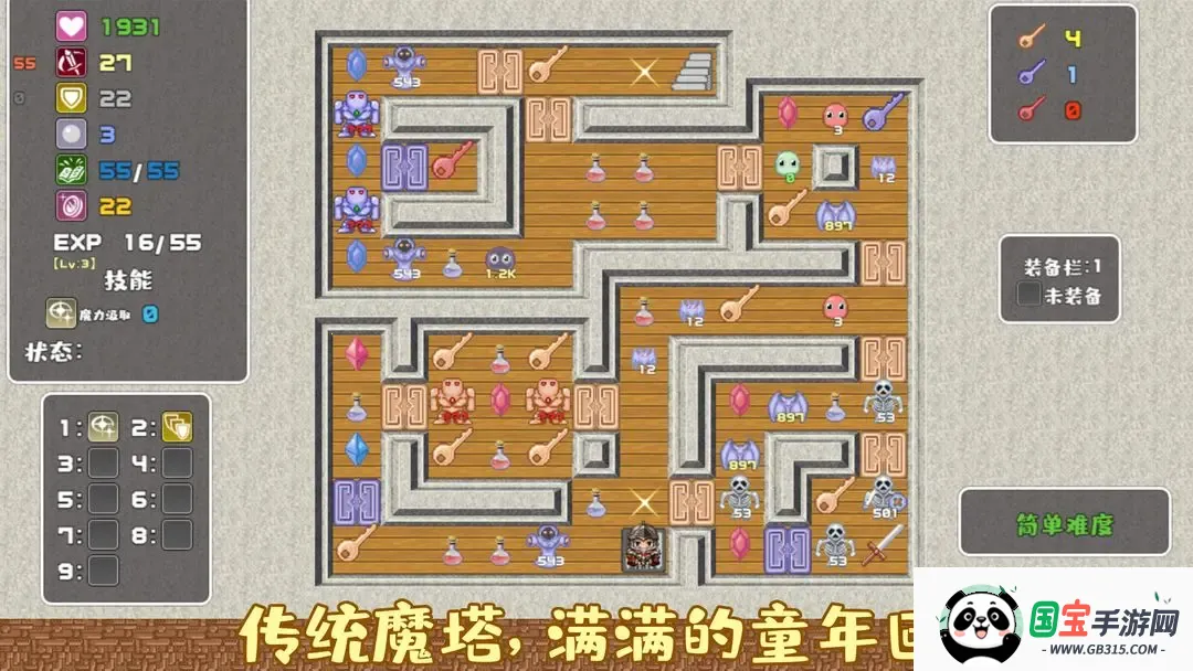 魔塔勇者骑士篇(像素冒险游戏)v1.0 手机版截图0