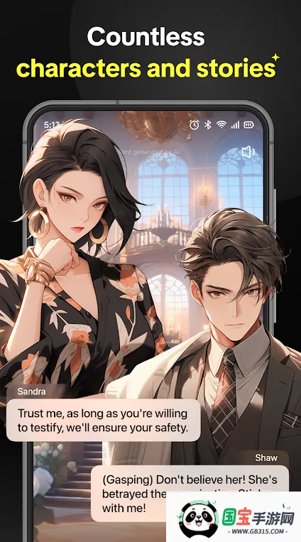 Anydoor(AI剧情互动平台)截图2