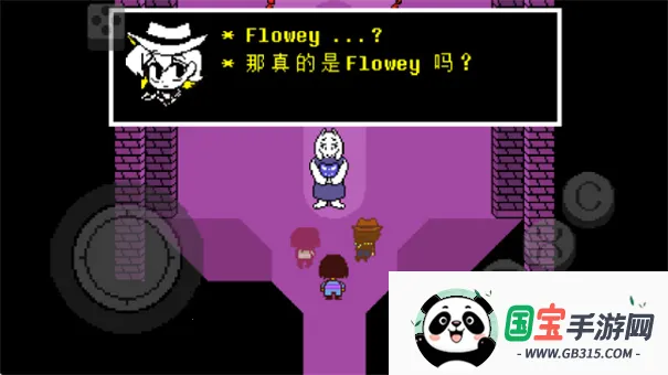 传说之下红与黄的传说安卓版手机版截图2