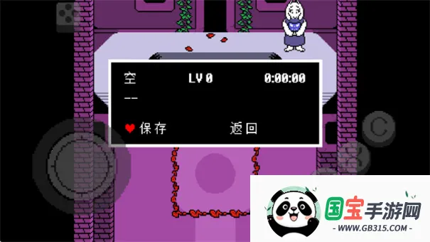 传说之下红与黄的传说安卓版手机版截图1