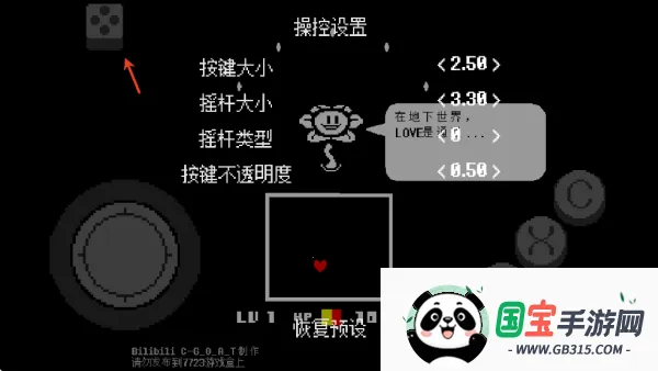 传说之下红与黄的传说安卓版手机版 传说之下红与黄的传说安卓版手机版