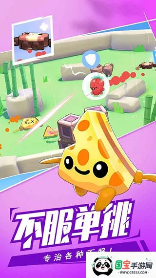 回旋镖大作战(食物主题对战游戏) 回旋镖大作战(食物主题对战游戏)