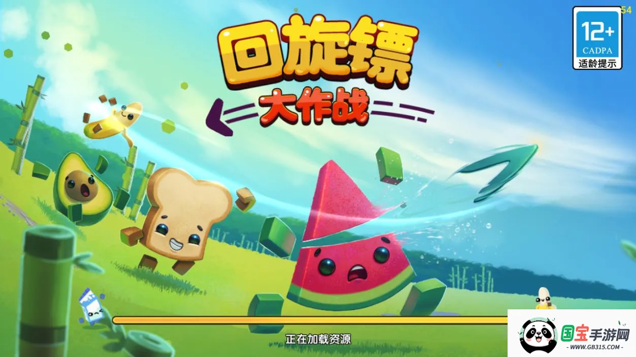 回旋镖大作战(食物主题对战游戏)截图4