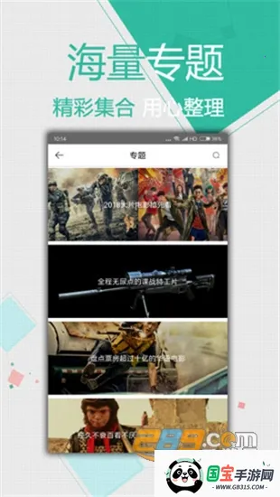 花生影视(免费影视平台)截图1