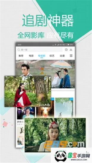 花生影视(免费影视平台)截图0