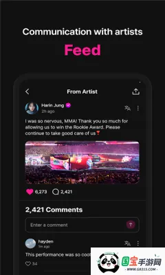 Berriz(追星互动平台)截图2