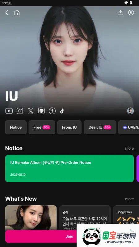 Berriz(追星互动平台) Berriz(追星互动平台)