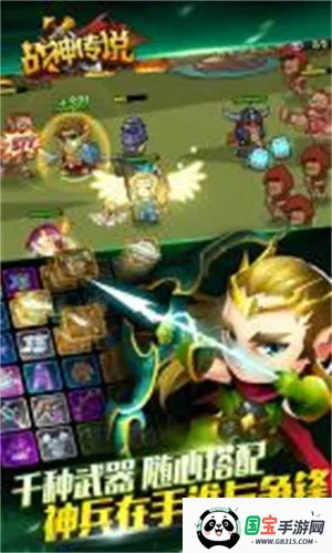 口袋英雄2战神传说2025最新版本截图4